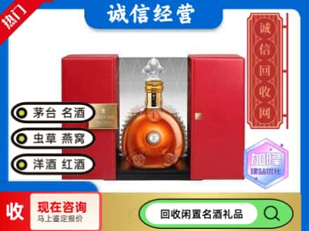 五寨县回收洋酒