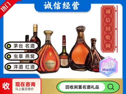 五寨县回收知名洋酒