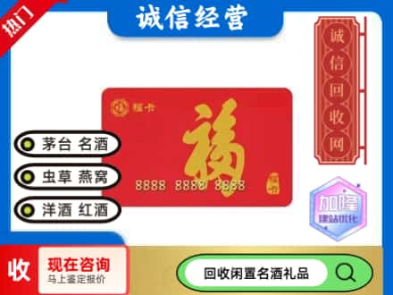 五寨县回收福卡