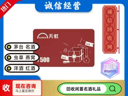 五寨县回收天虹卡