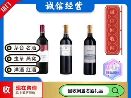 五寨县回收拉菲红酒